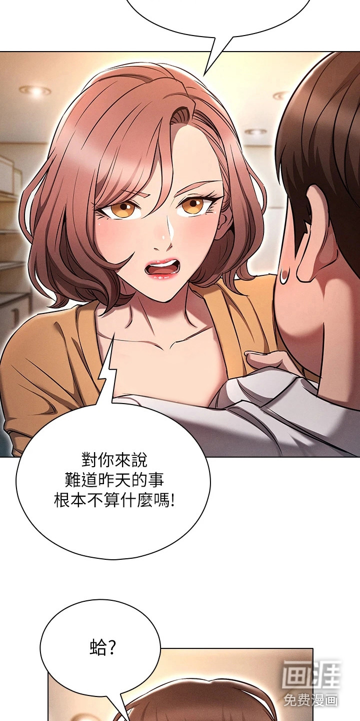 第15话：第15章：吃醋预览分镜