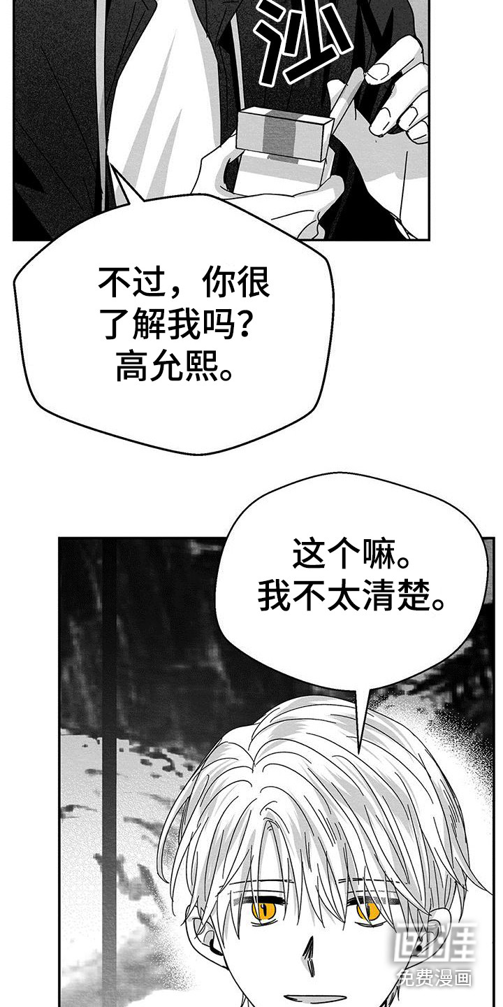 第14话：第14章：破鞋预览分镜