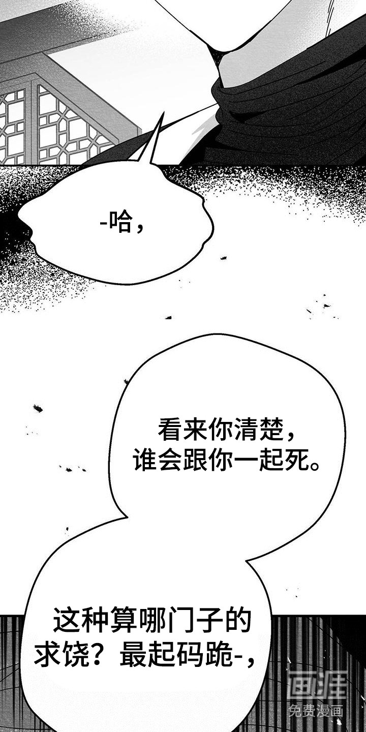 第16话：第16章：求饶预览分镜