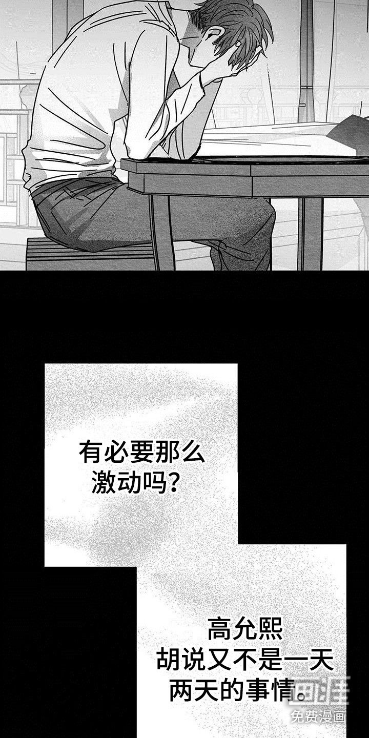 第17话：第17章：老实作答预览分镜