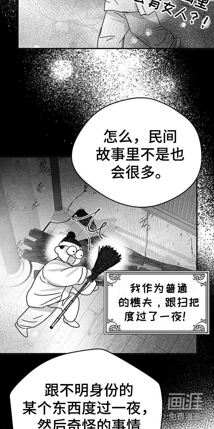 第18话：第18章：询问预览分镜