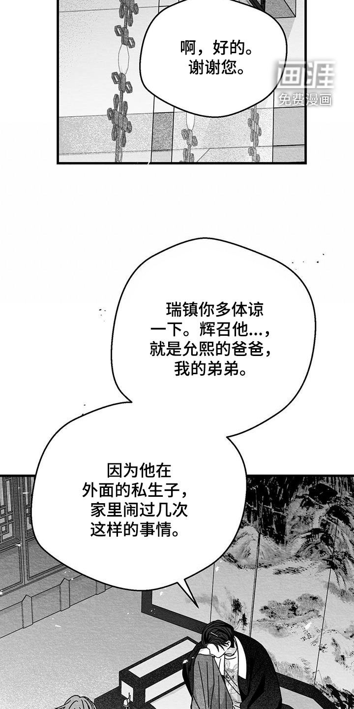 第43章:兼职
