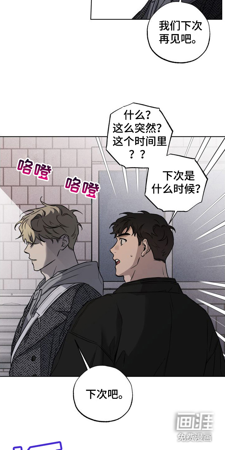 第11话：第11章：逃跑预览分镜