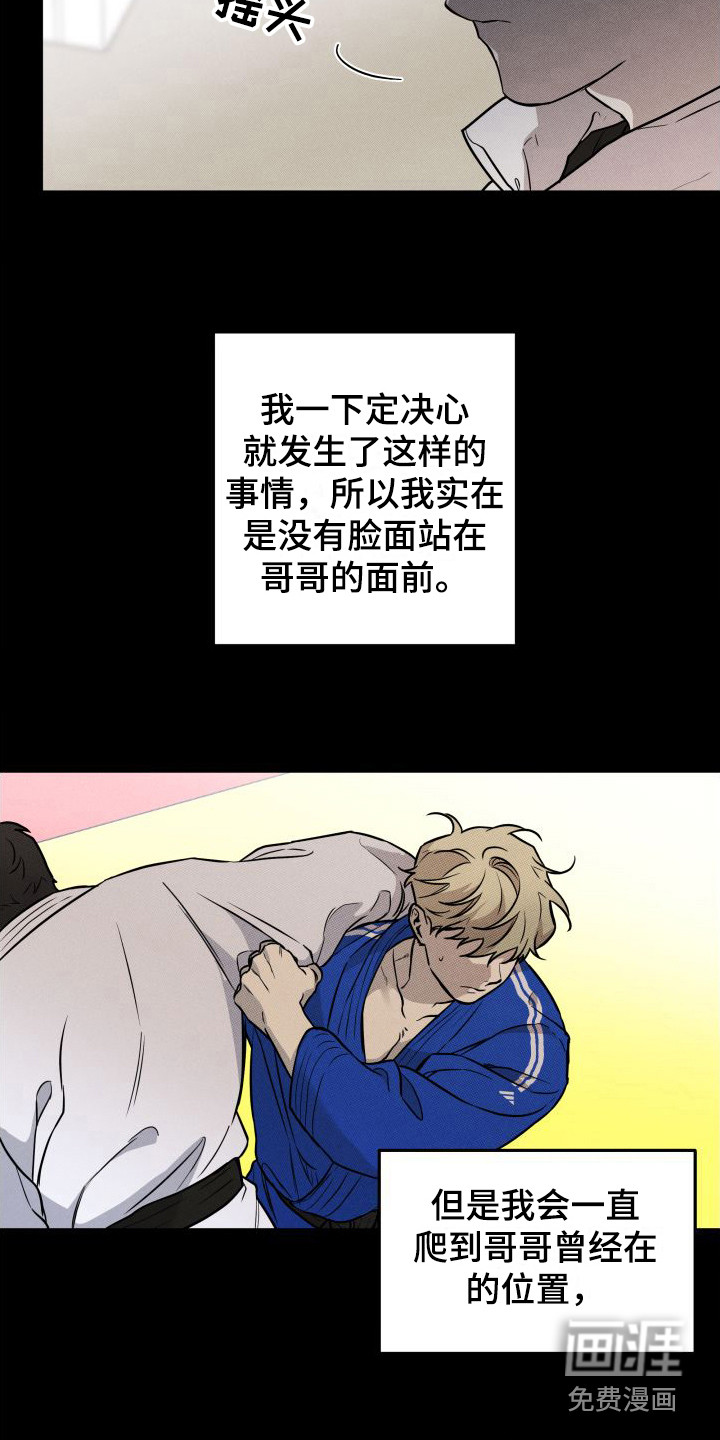 第16话：第16章：自责预览分镜