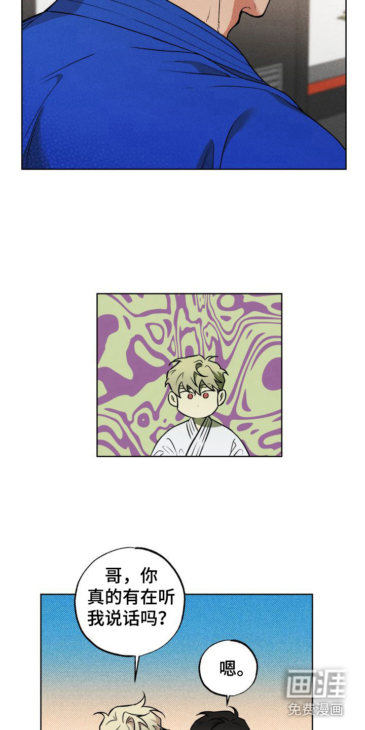 第17话：第17章：心意预览分镜