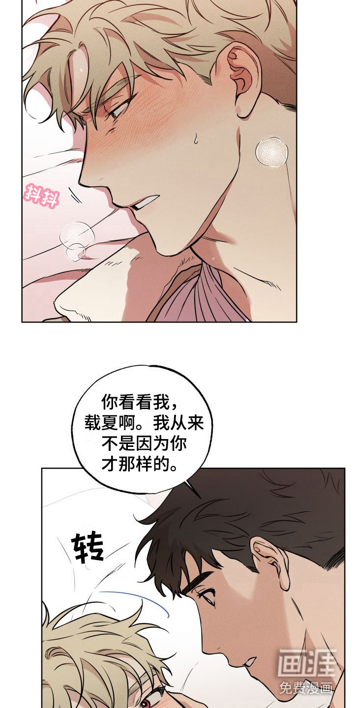 第18话：第18章：合适的借口预览分镜
