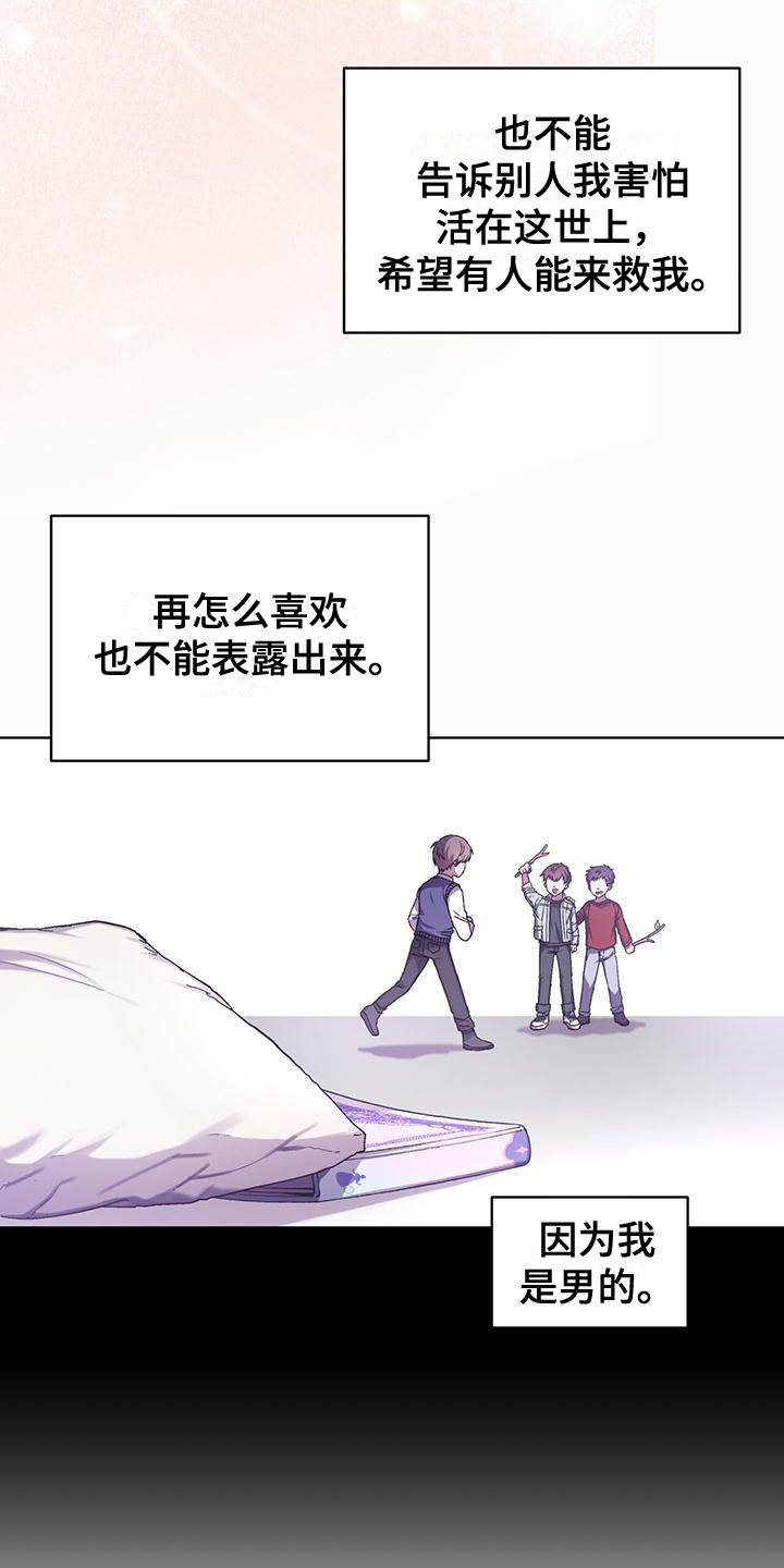 第3话：第3章：挨骂预览分镜