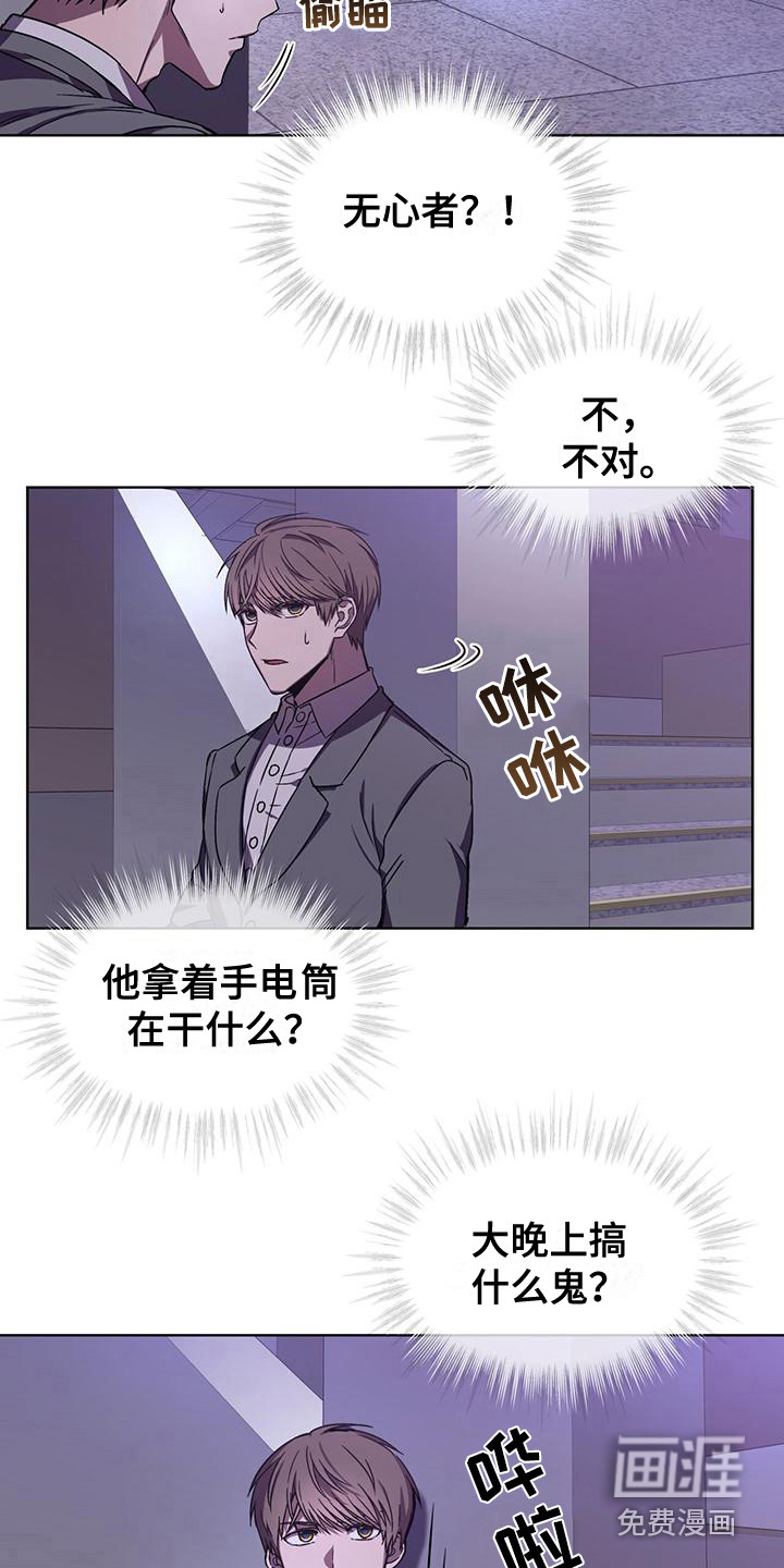 第5话：第5章：没良心预览分镜