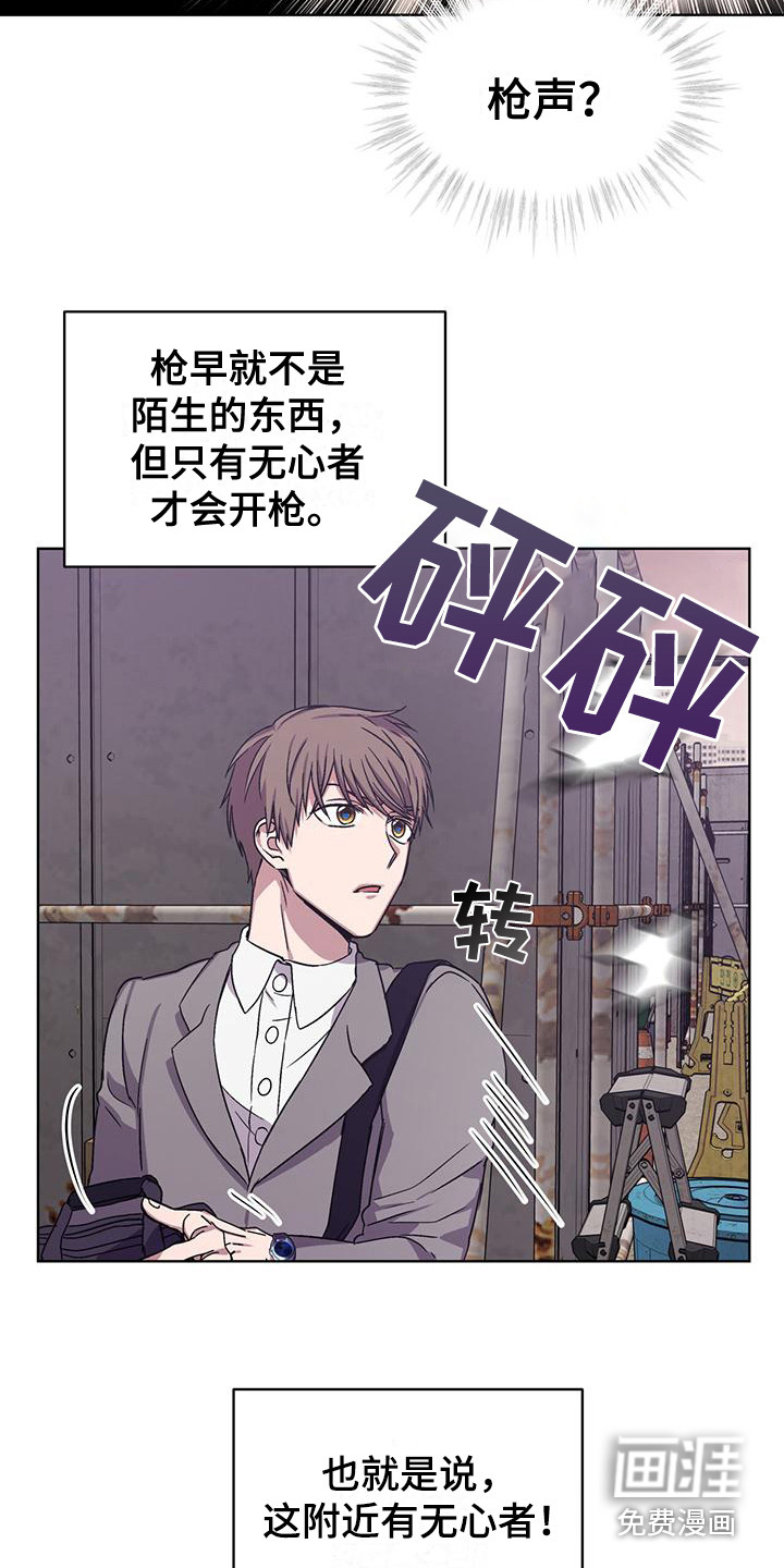 第8话：第8章：工地激战预览分镜
