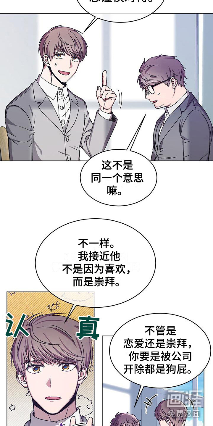 第11话：第11章：辞职危机预览分镜