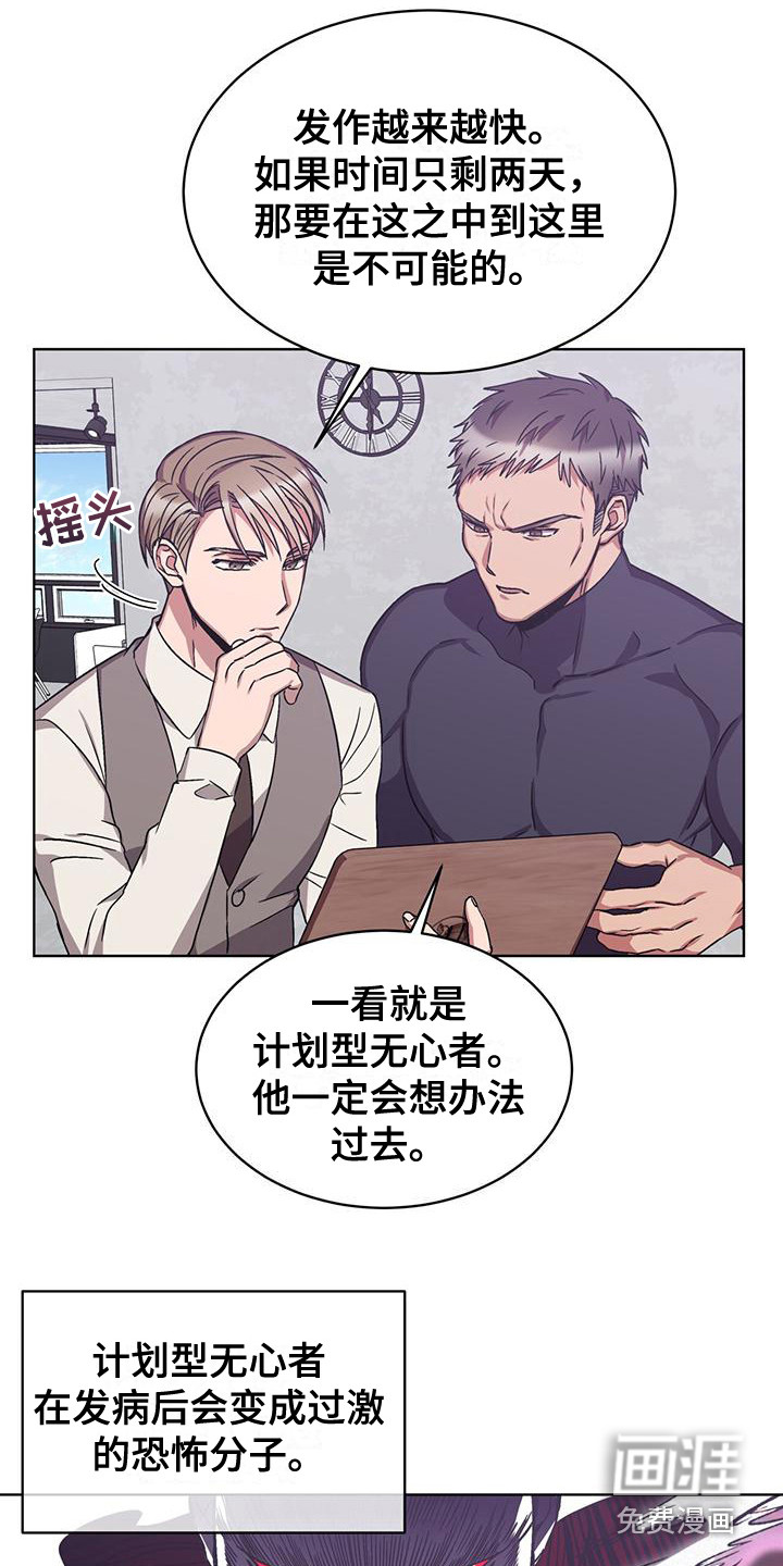第16话：第16章：被关注预览分镜