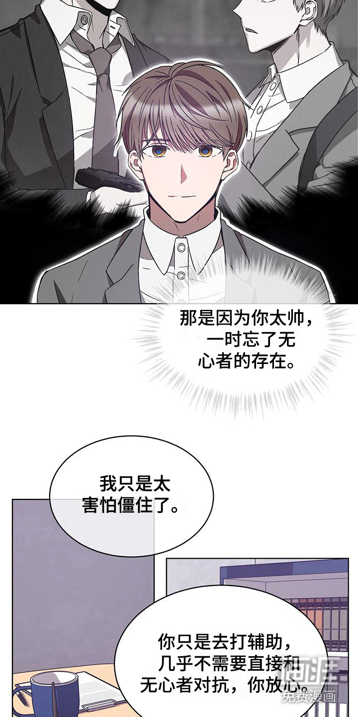 第18话：第18章：脱口而出预览分镜