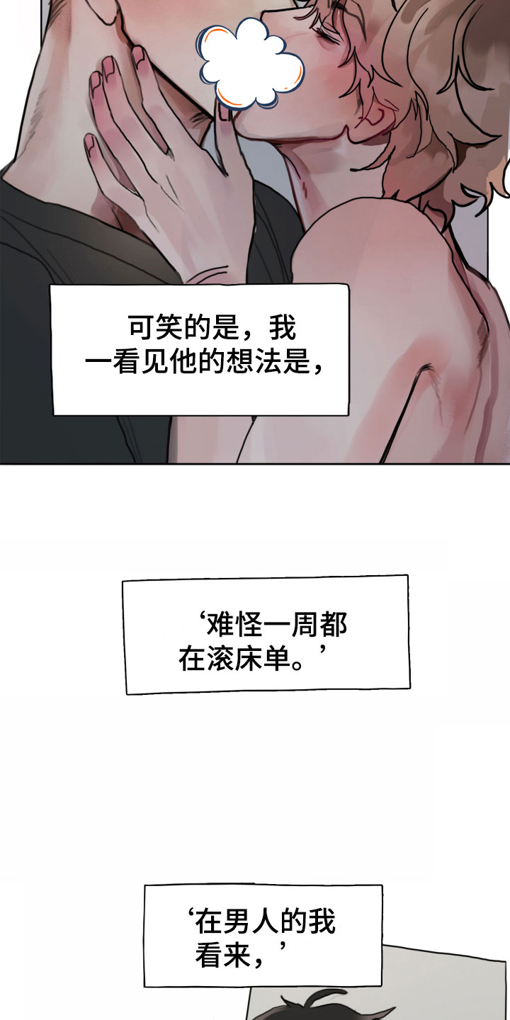 第3话：第3章：诡异的安静预览分镜