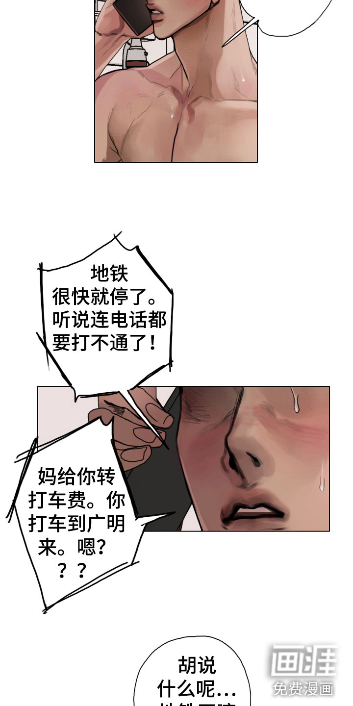 第5话：第5章：世界末日预览分镜
