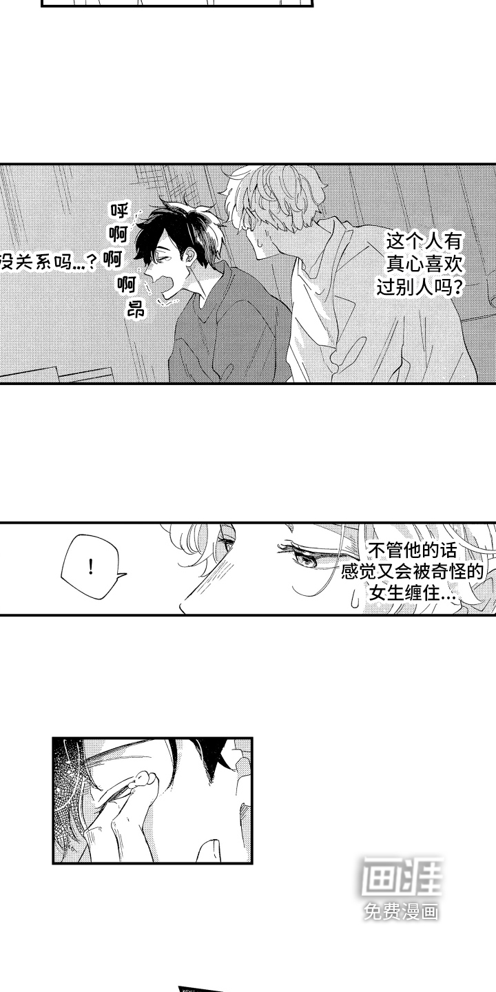 第4话：第4章：想法预览分镜