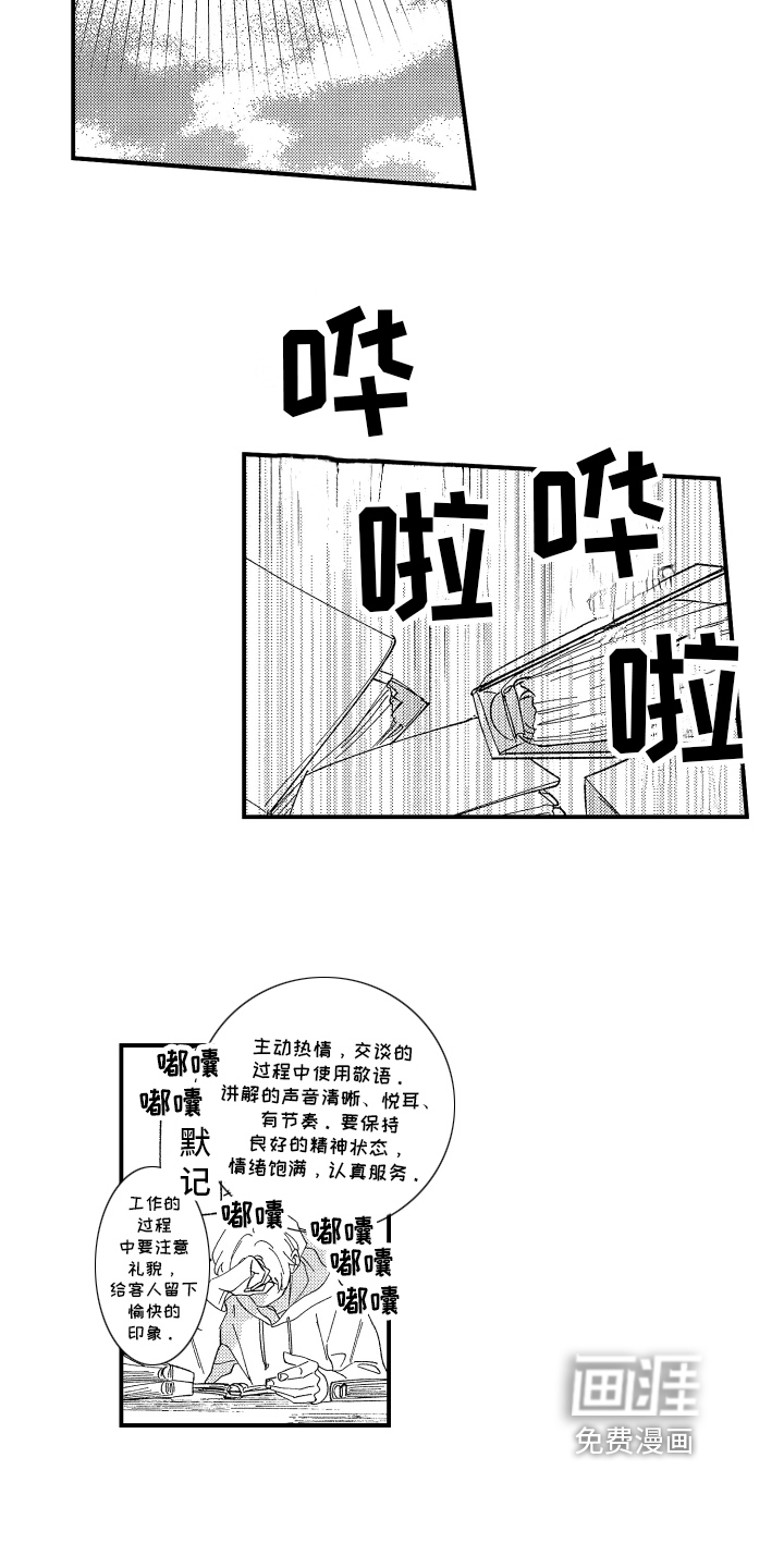 第7话：第7章：不会放弃预览分镜