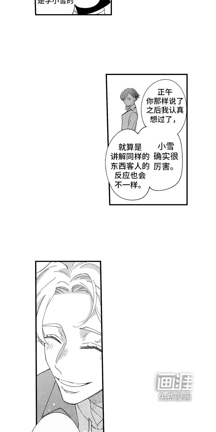 第11话：第11章：喜欢预览分镜