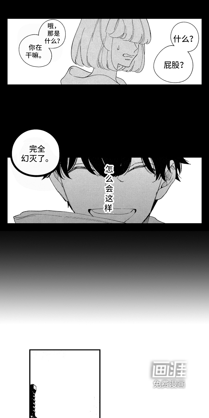 第12话：第12章：明显预览分镜