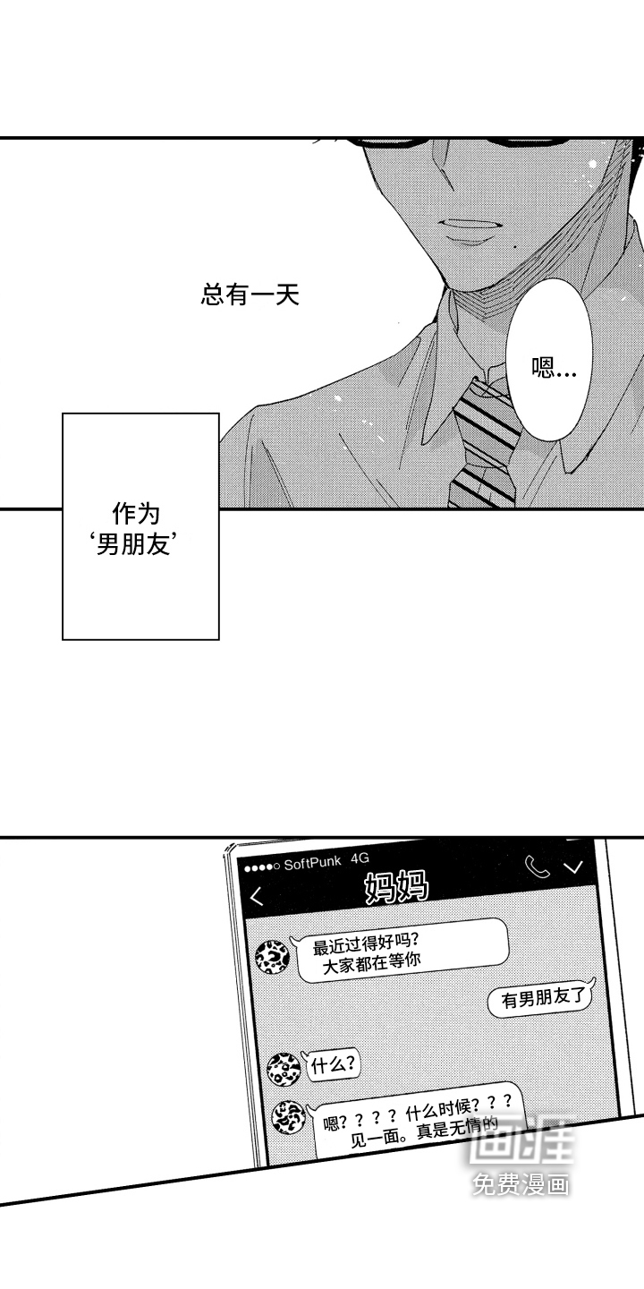 第13话：第13章：乖巧预览分镜