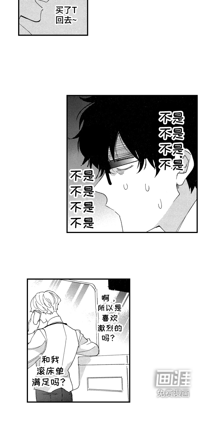 第16话：第16章：建议预览分镜