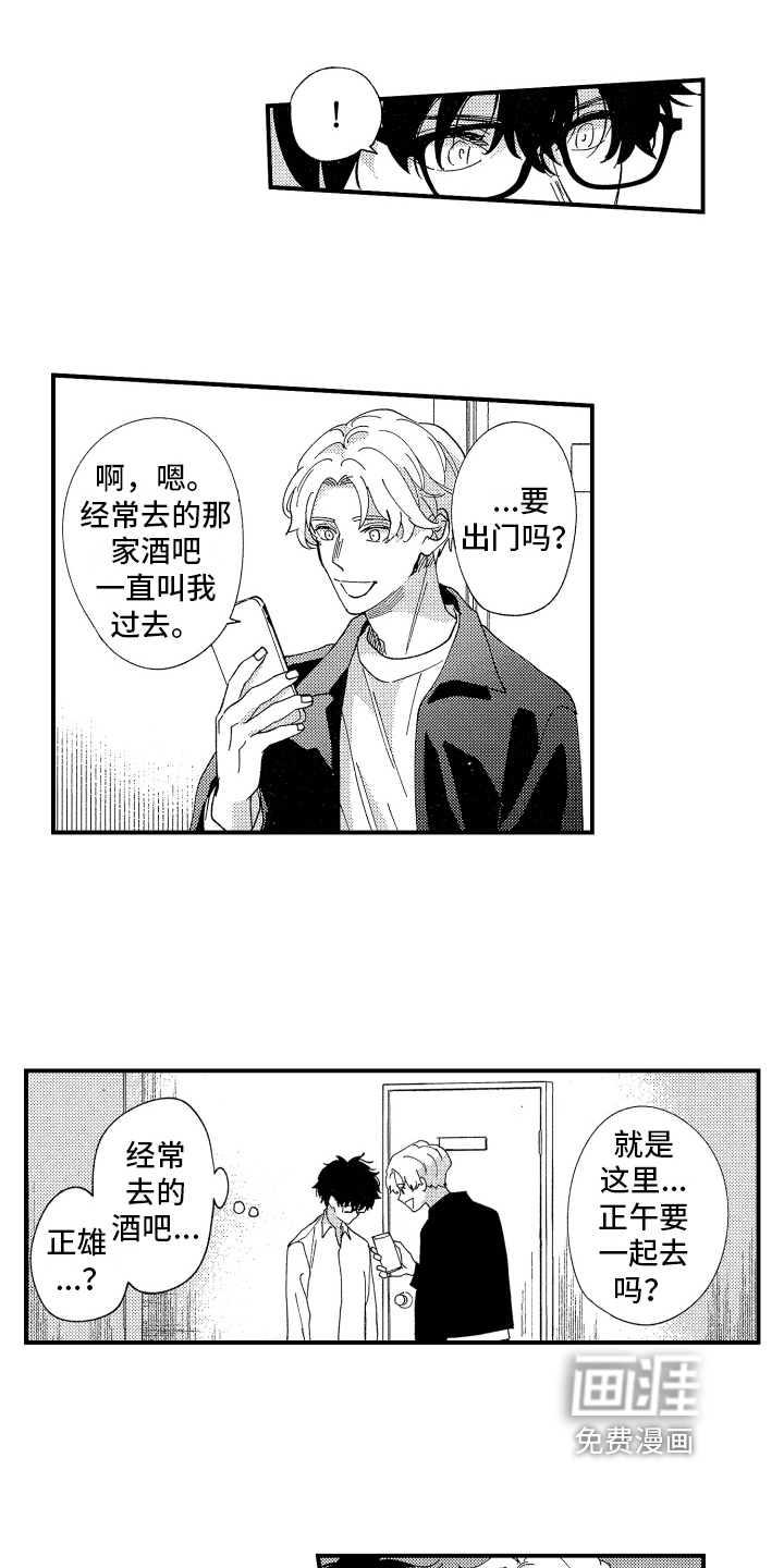 第17话：第17章：担心预览分镜