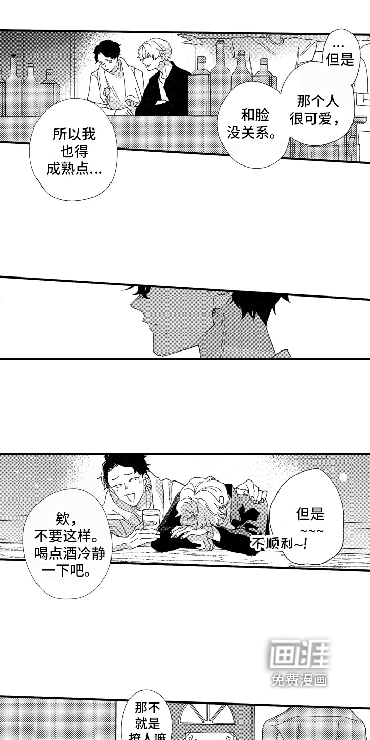 第18话：第18章：求原谅预览分镜