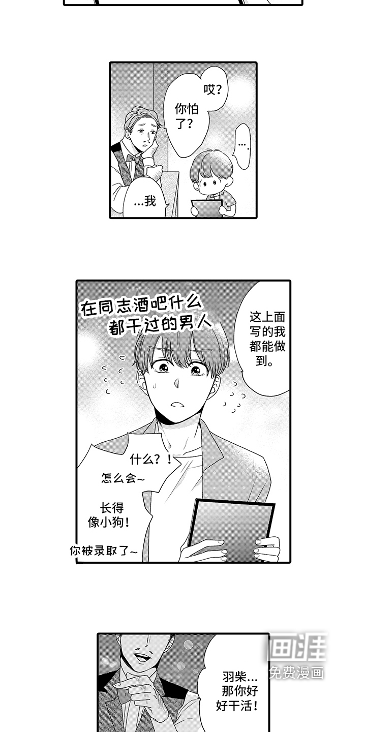 第7话：第7章：打工预览分镜