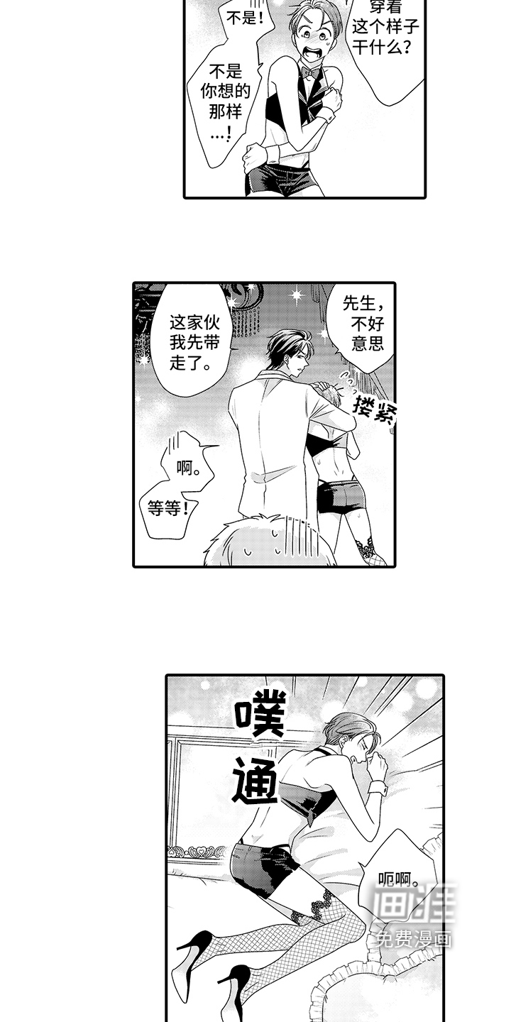 第8话：第8章：生气预览分镜