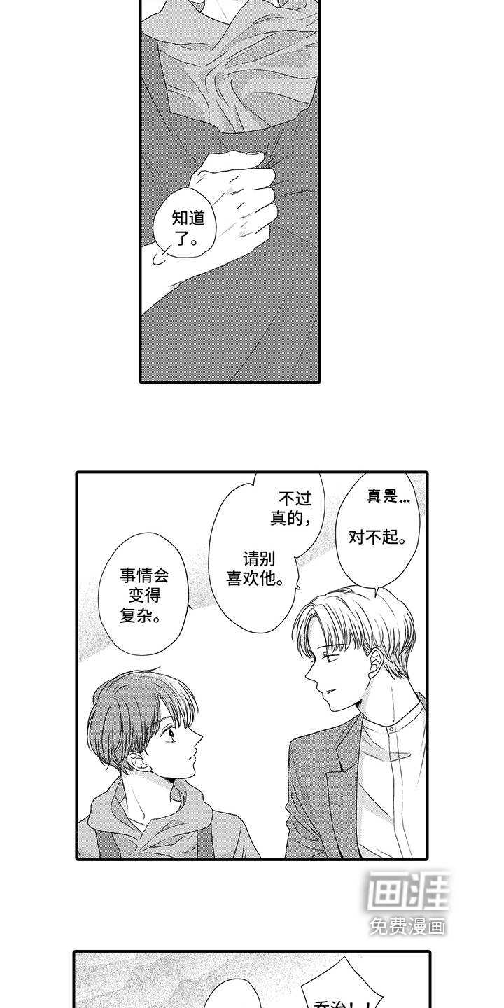 第10话：第10章：拒绝预览分镜