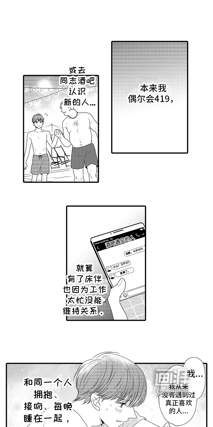 第11话：第11章：决定预览分镜
