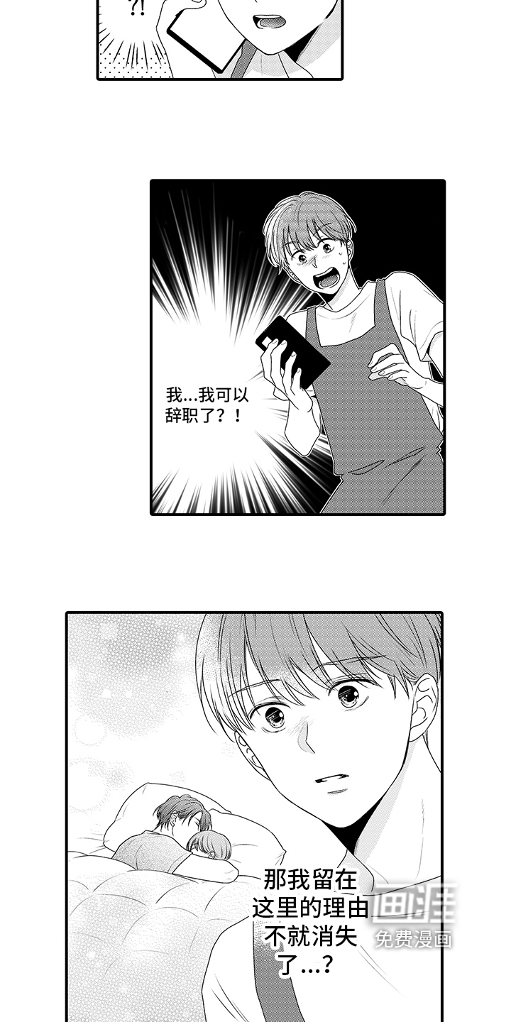 第13话：第13章：疯狂预览分镜