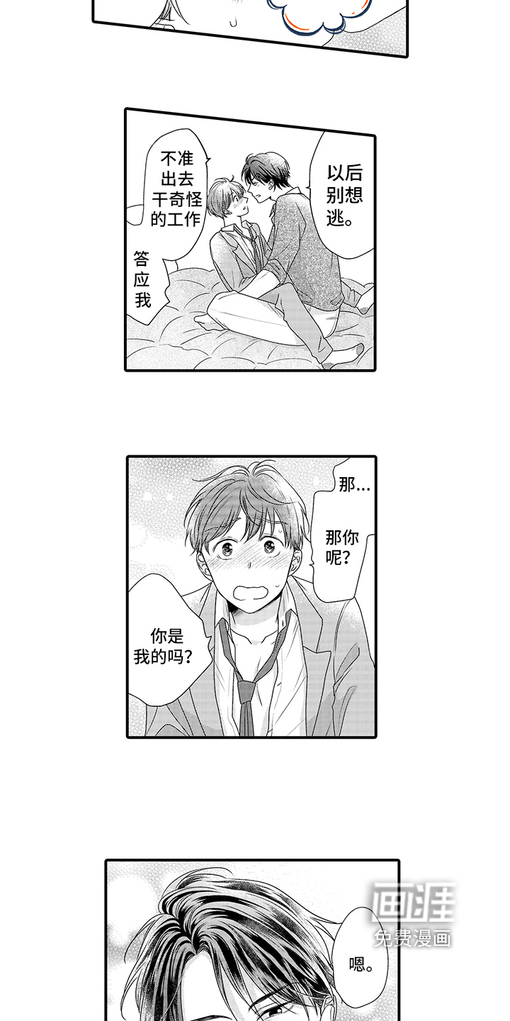 第15话：第15章：很不同预览分镜
