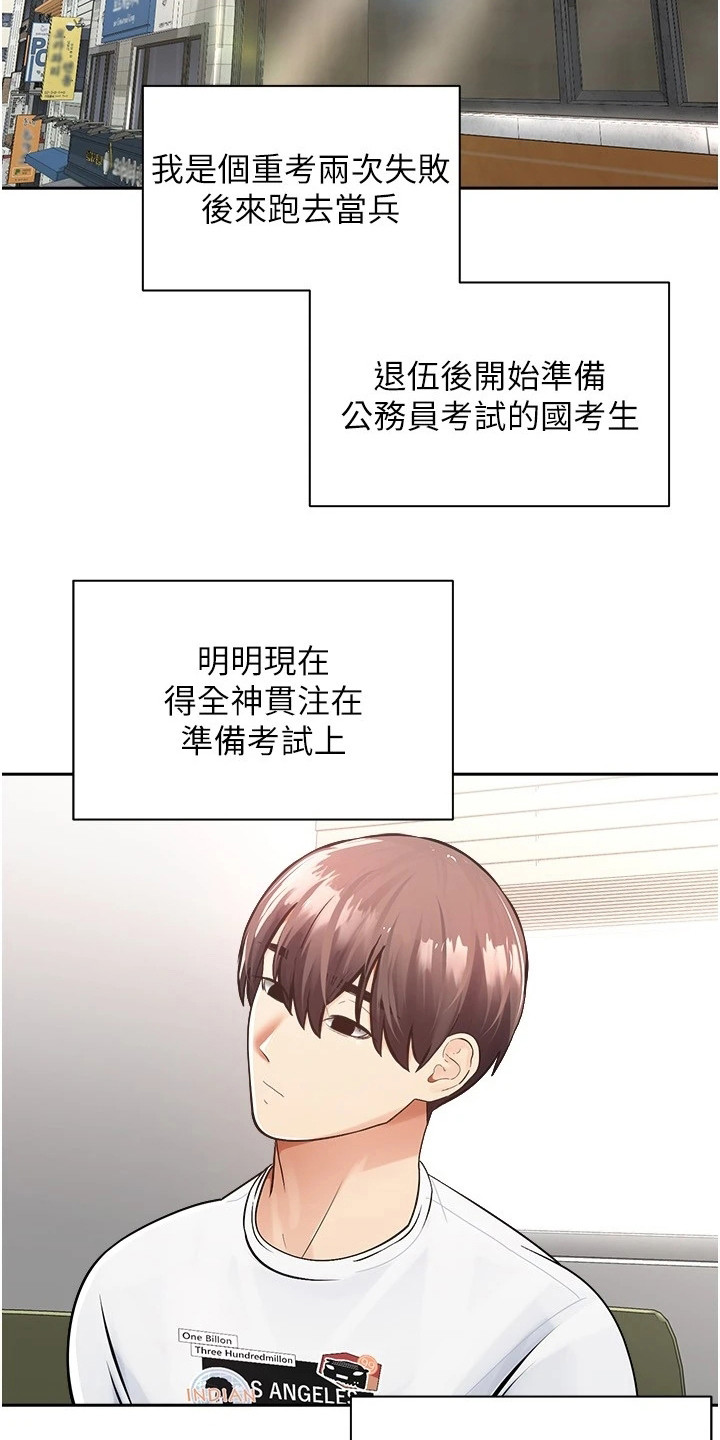 第1话：第1章：失败人生预览分镜