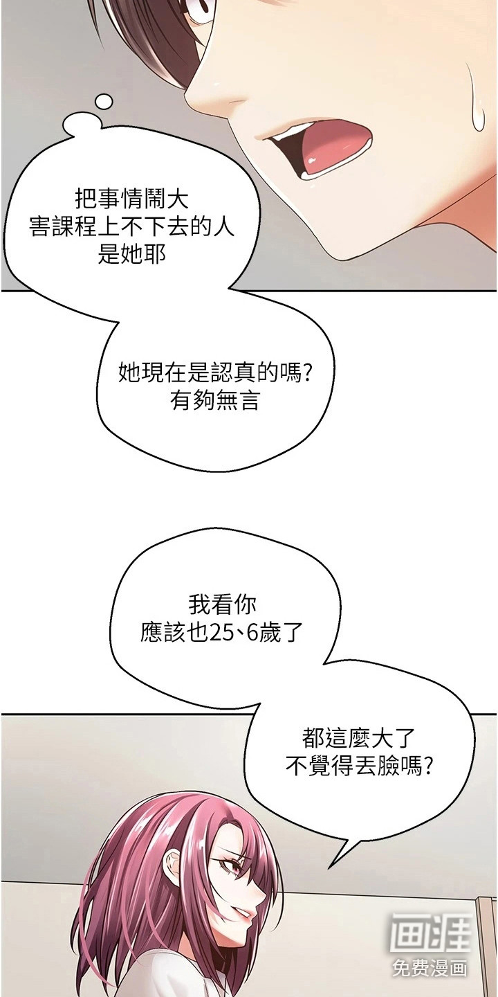 第10话：第10章：咄咄逼人预览分镜