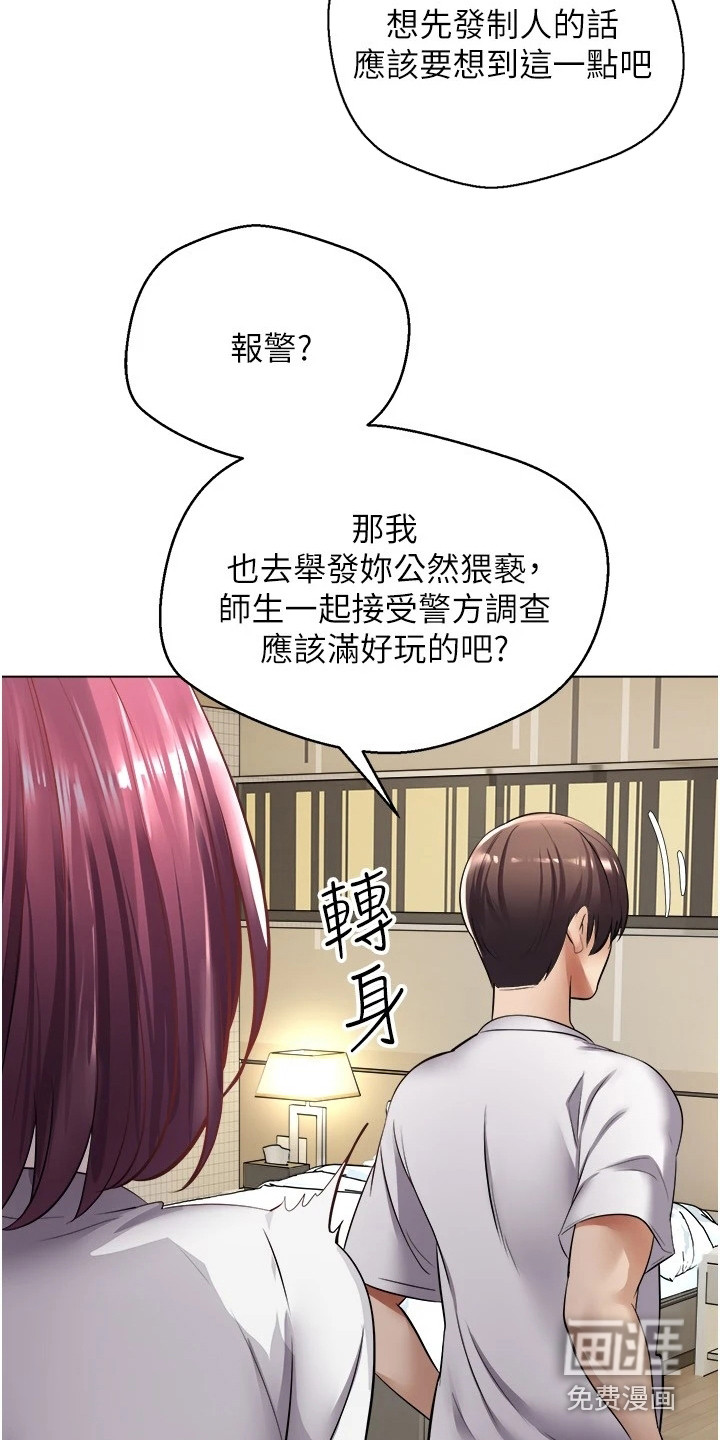 第12话：第12章：真正的代价预览分镜