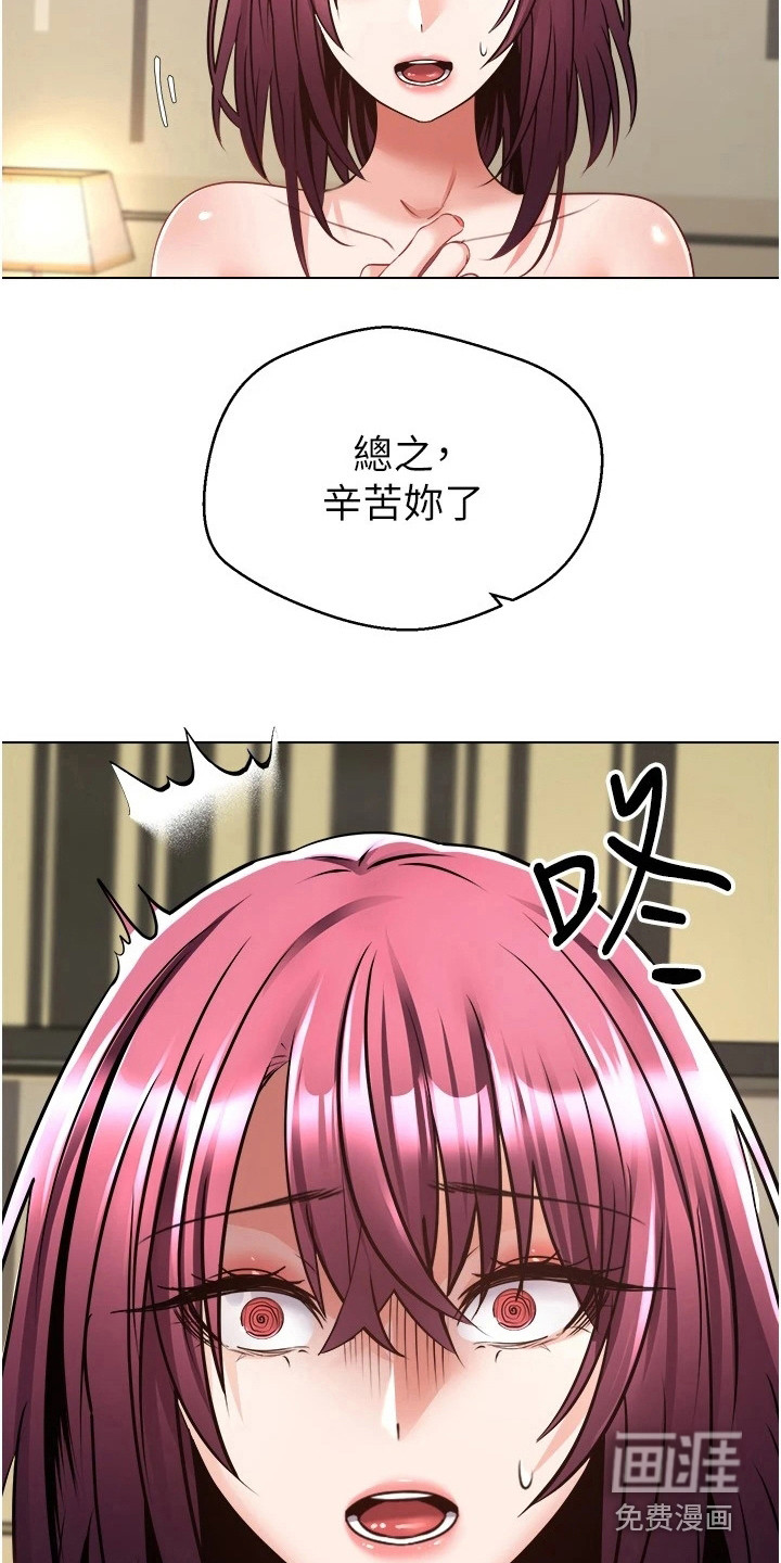 第13话：第13章：满足感预览分镜