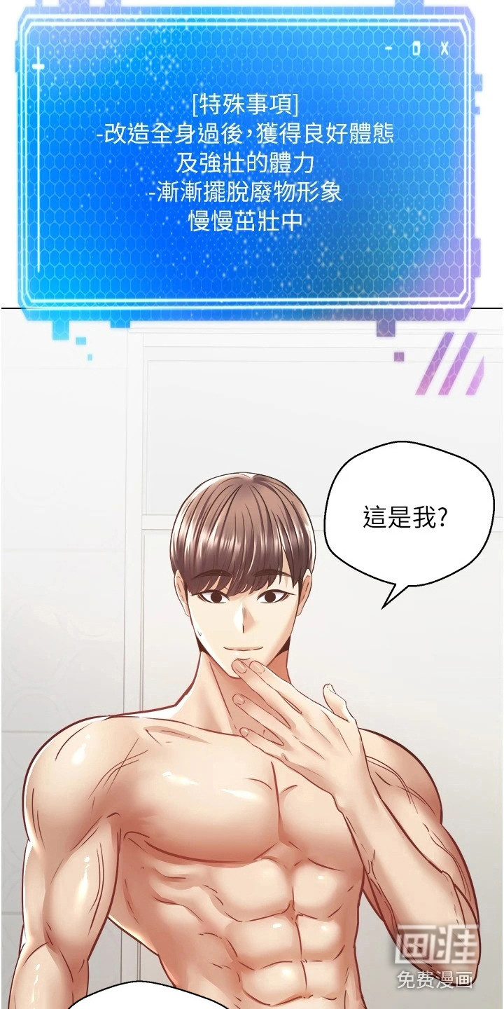 第14话：第14章：改头换面预览分镜