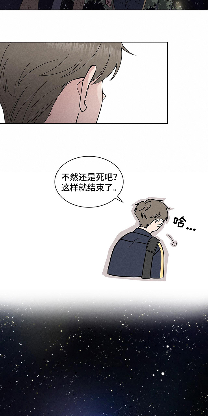 第3话：第3章：天之骄子预览分镜