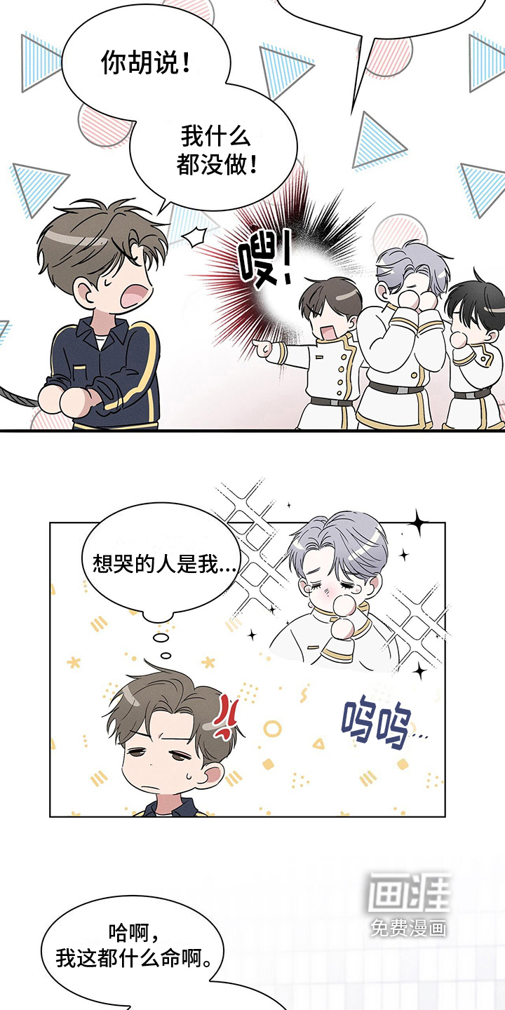 第6话：第6章：付费时间预览分镜