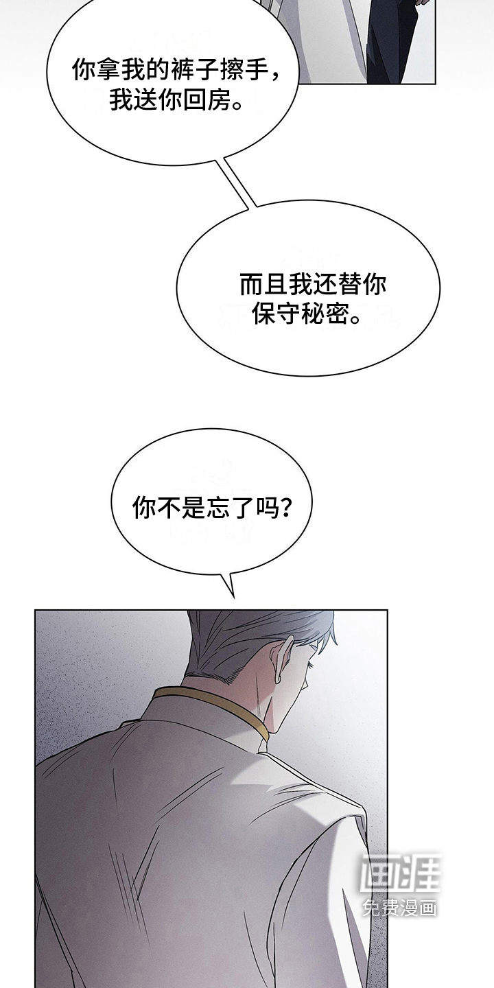 第9话：第9章：困扰预览分镜