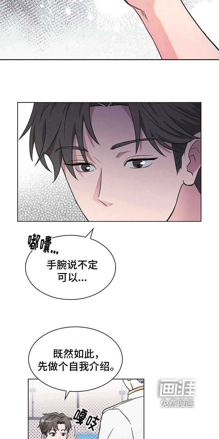 第11话：第11章：手腕预览分镜