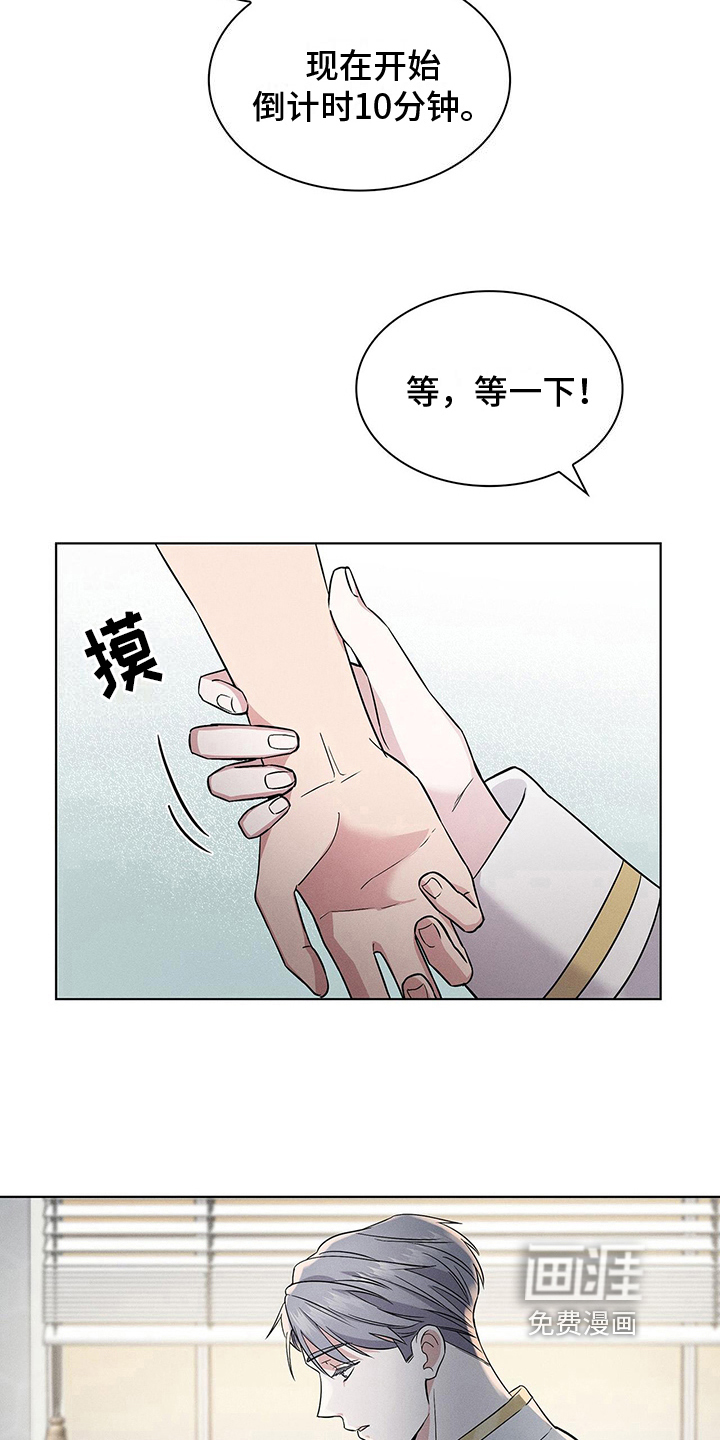 第15话：第15章：躲藏预览分镜