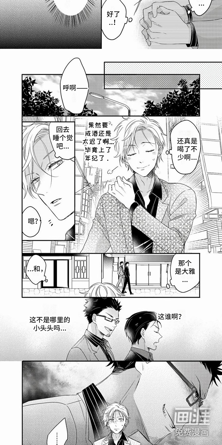 第4话：第4章：露出马脚预览分镜