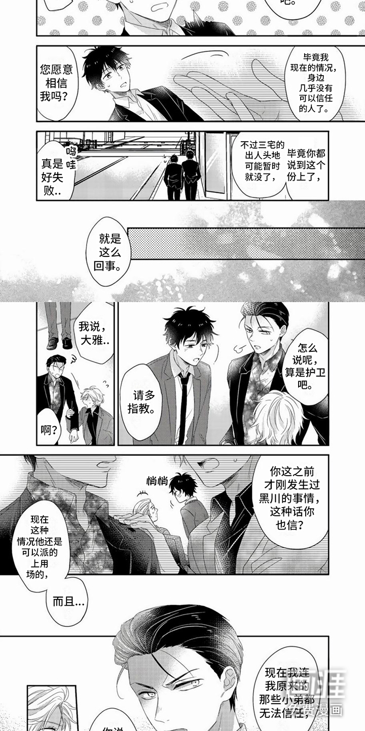 第6话：第6章：无法信任预览分镜