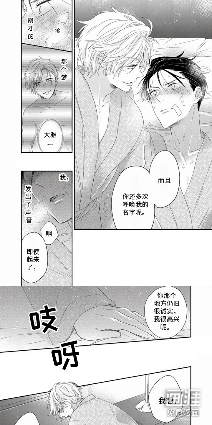 第8话：第8章：心意预览分镜