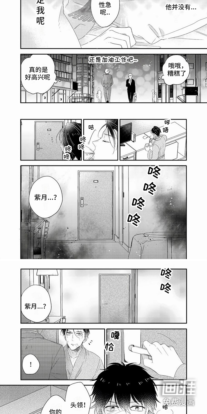 第9话：第9章：绑架预览分镜