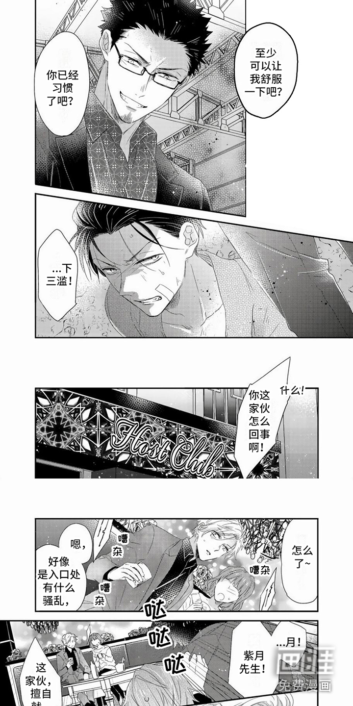 第10话：第10章：求援预览分镜