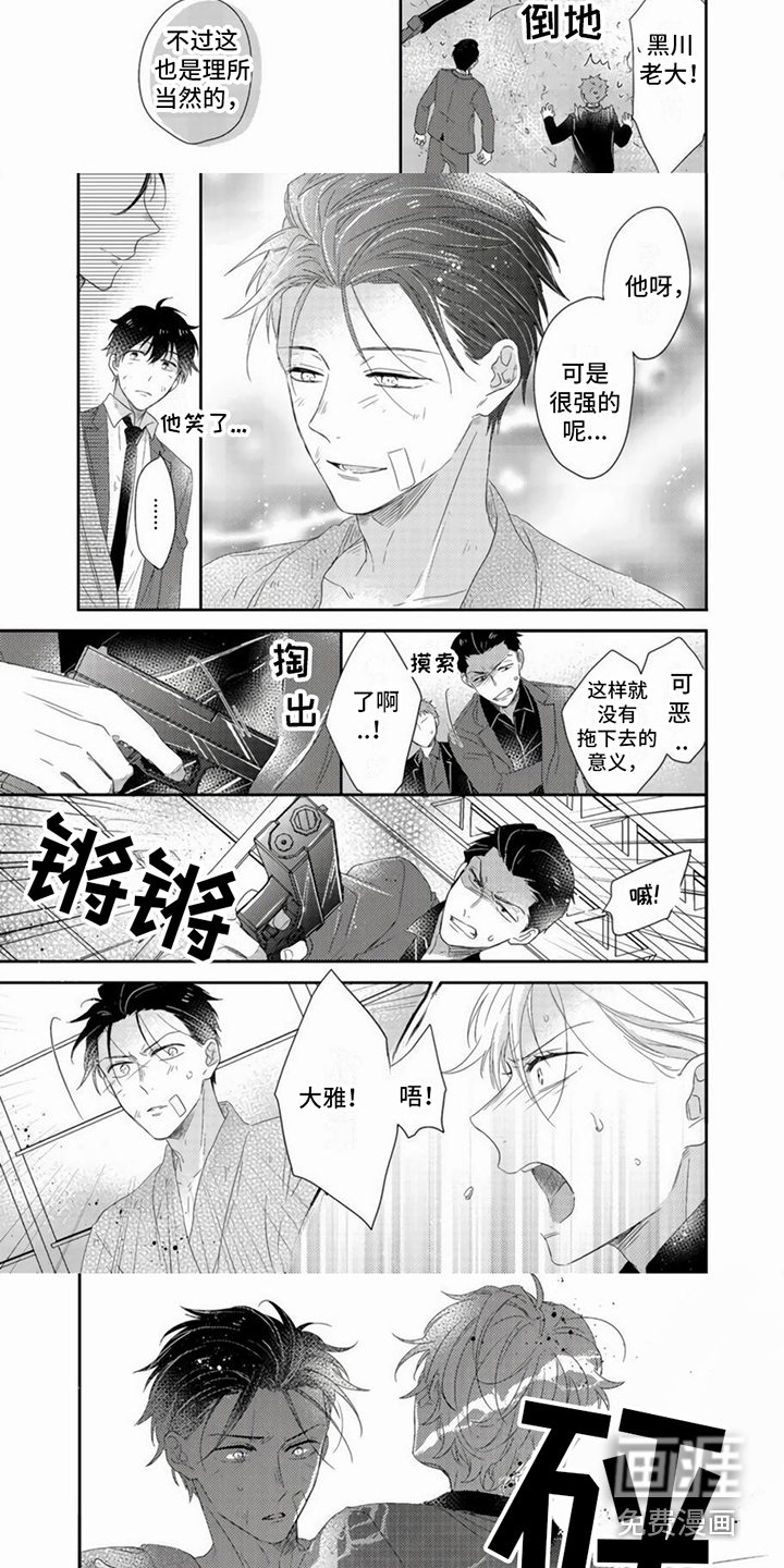 第11话：第11章：挡枪预览分镜