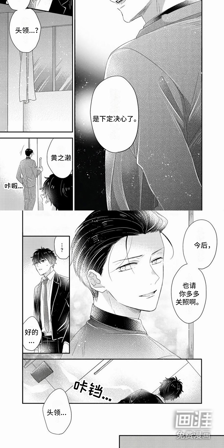 第12话：第12章：下定决心预览分镜