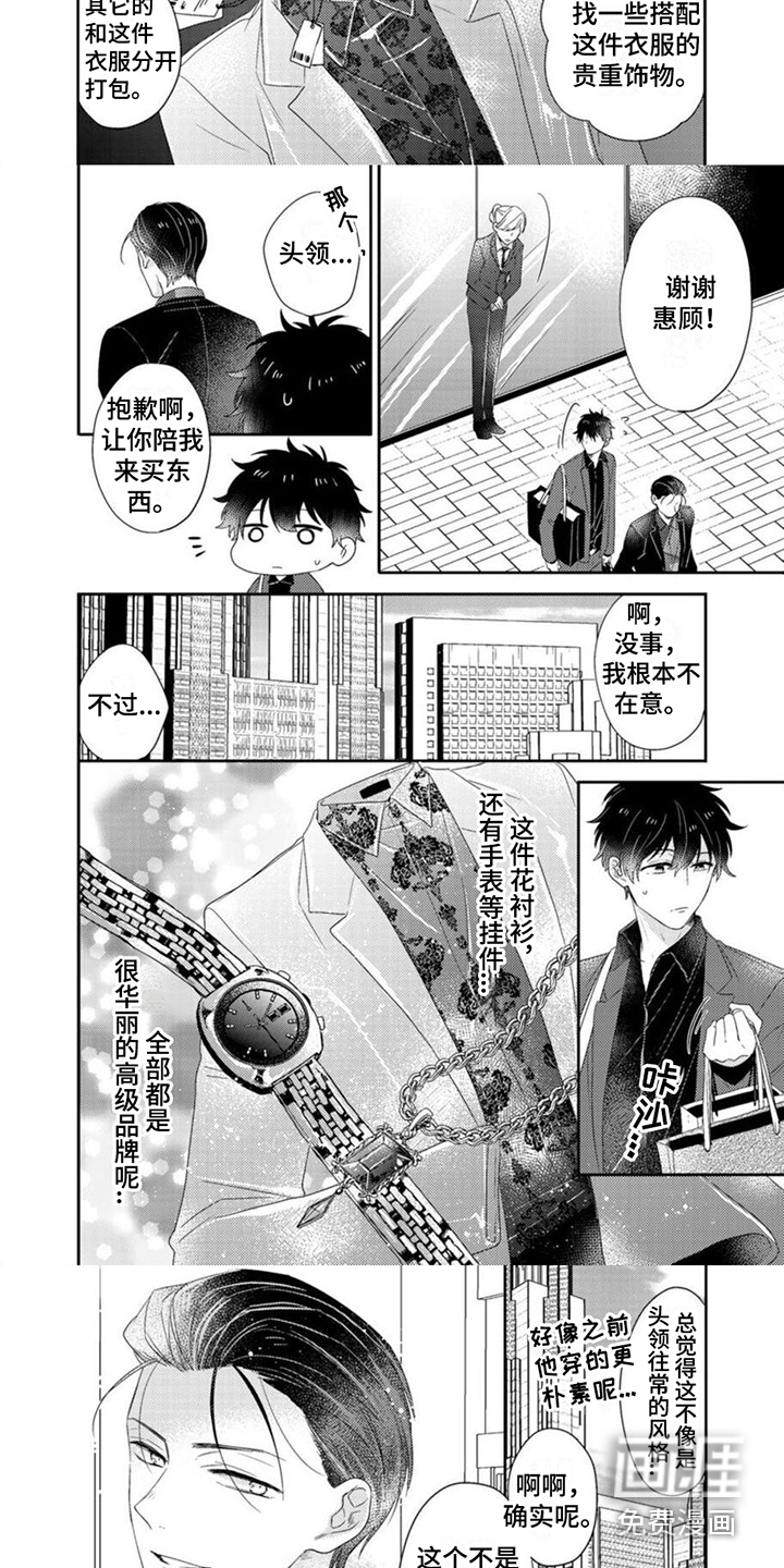 第14话：第14章：告别礼预览分镜